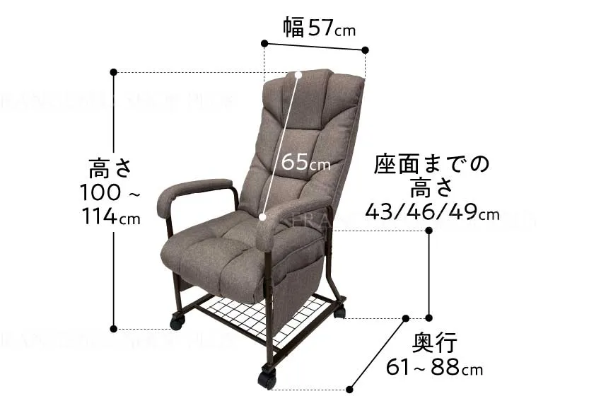 楽々キャスター高座椅子のサイズ