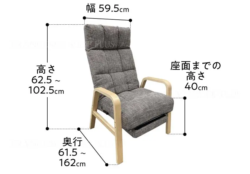 脚まで支えるレバー式高座椅子のサイズ