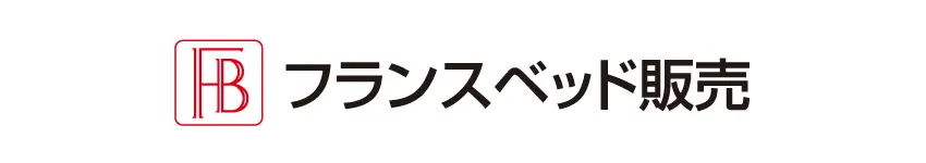 フランスベッド販売株式会社ロゴ