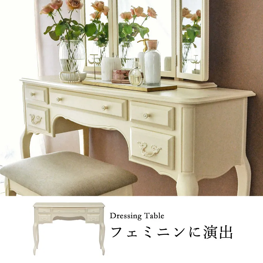 ドレッシングテーブル PROVANCALE DRESSING TABLE |【公式通販
