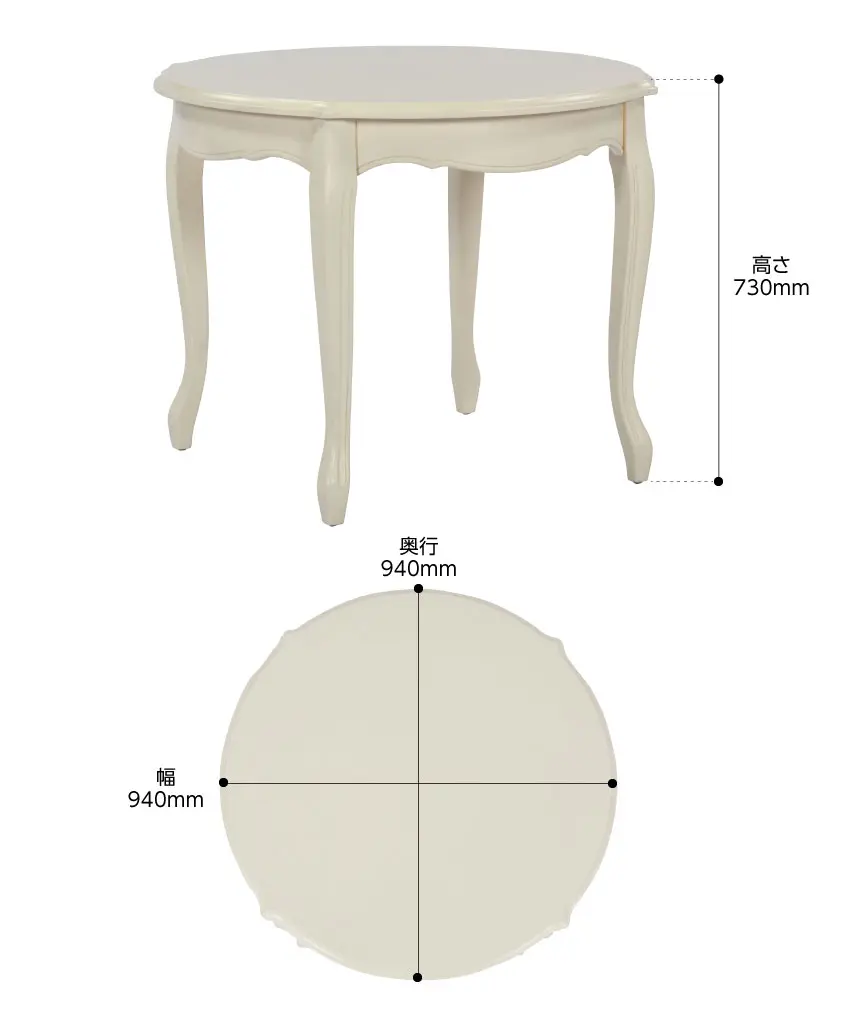 ダイニングテーブル PROVANCALE ROUND DINING TABLE ｜【公式通販 