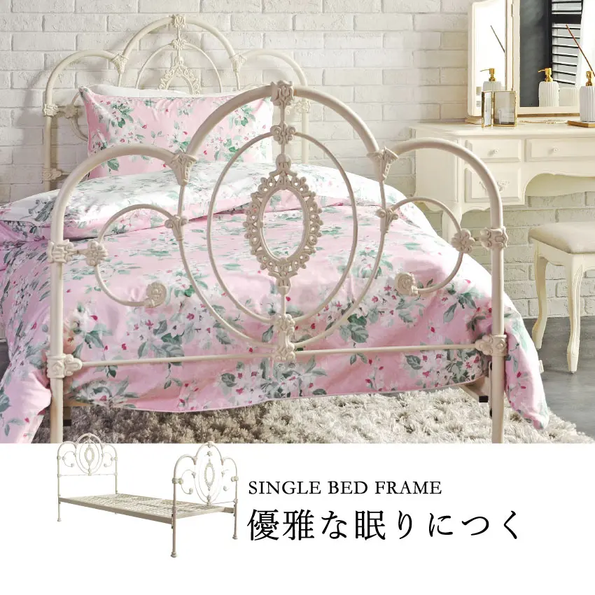 ベッドフレーム SOMERSETE SINGLE BED FRAME IVORY｜【公式通販