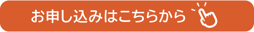 メールマガジン申し込み・解除はこちら