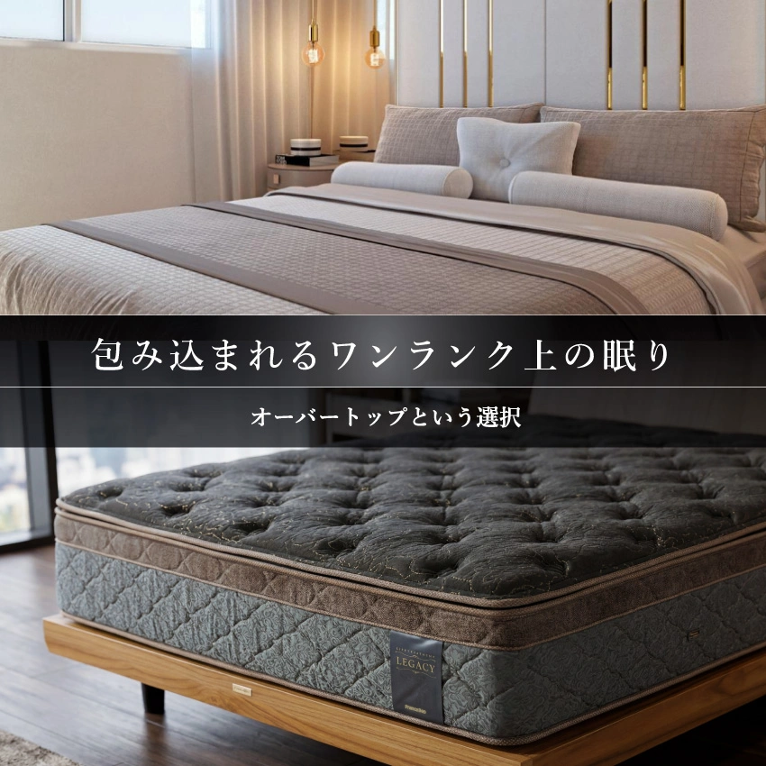 ラグジュアリーな寝室のイメージ画像とマットレスの生地に寄った画像