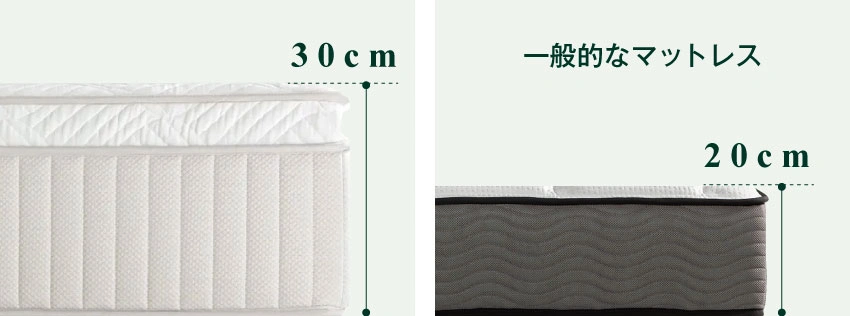 ホテルライクなピロートップ