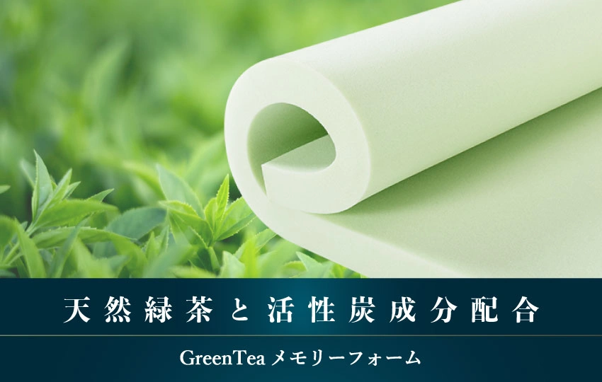 ZINUSコッパーメモリーフォーム