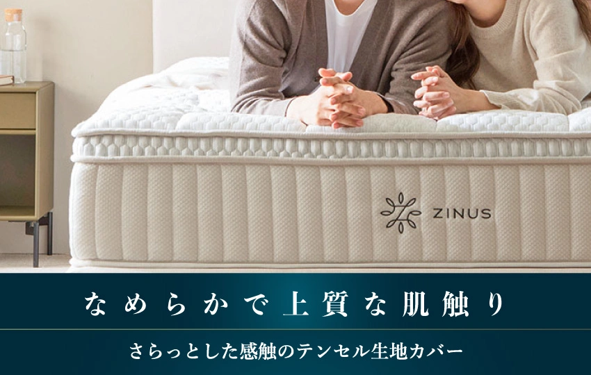 ZINUSマイクロファイバーキルト