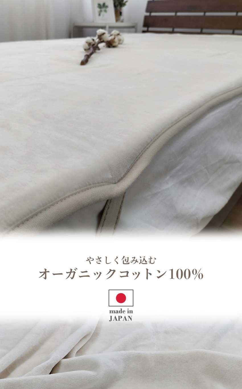ベッドの上にオーガニックコットンマイヤー敷毛布がかかっている画像