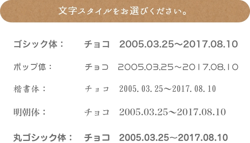 TOBIRAシリーズ文字スタイルをお選びください。