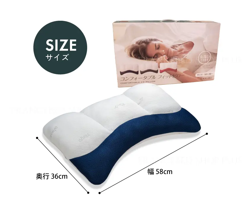 枕のサイズ