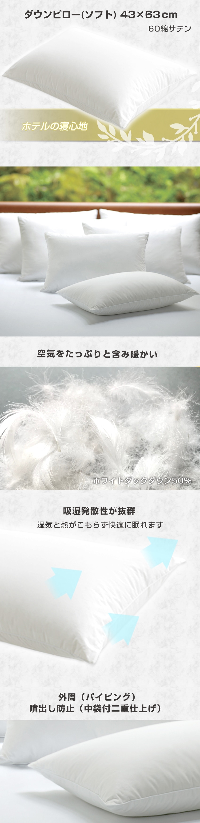 ダウンピロー|【公式通販】フランスベッド販売 ダウンピロー|【公式通販】フランスベッド販売