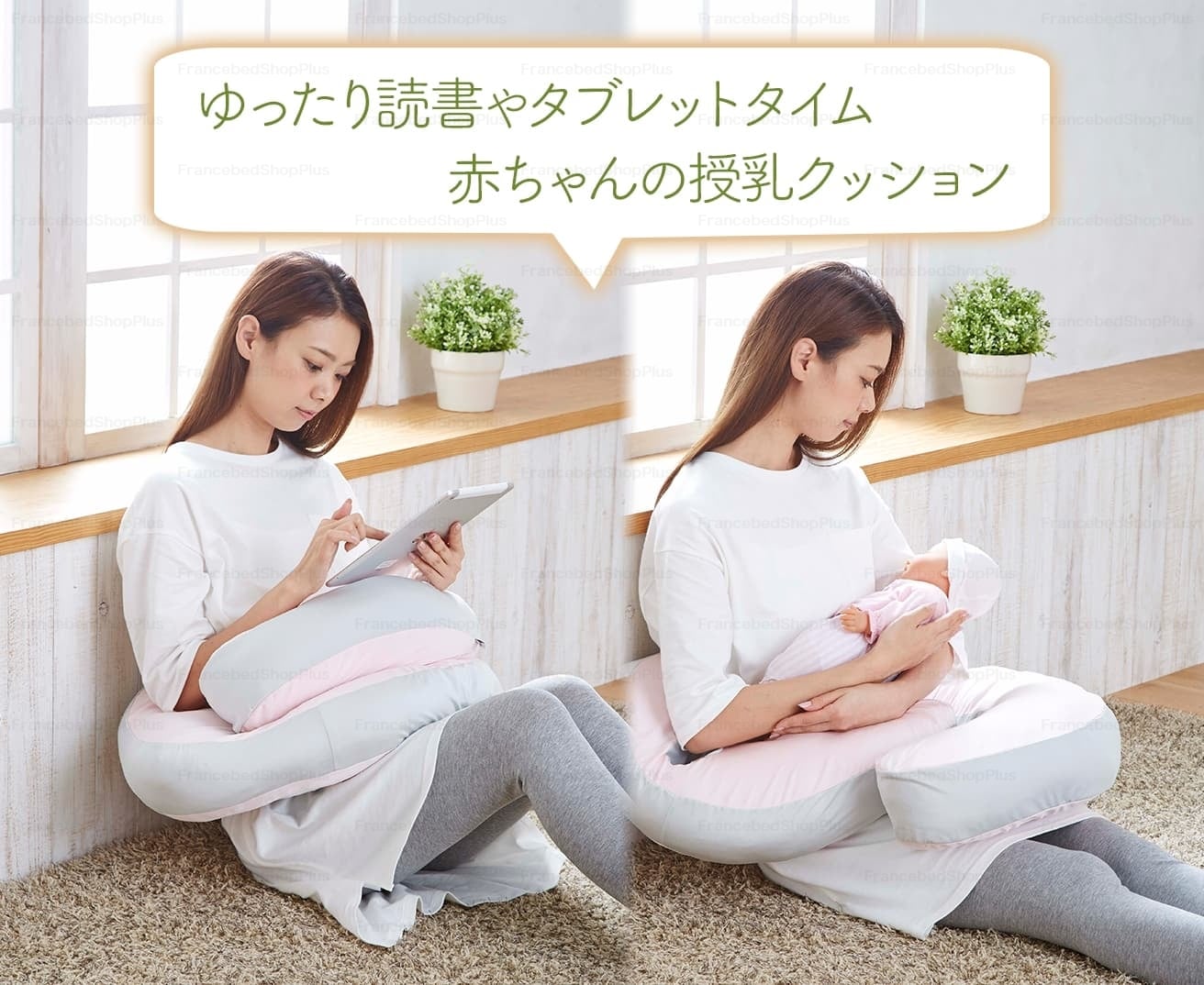 スリープバンテージネスト 抱きまくら｜【公式通販】フランスベッド販売