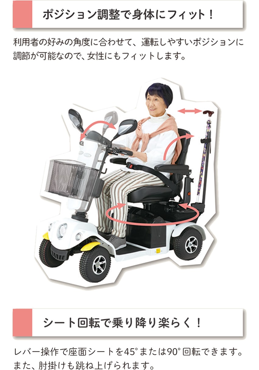 ハンドル型電動車いす S747 非課税対象 公式通販 フランスベッド販売