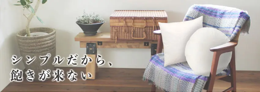 AーSOFAの羽毛クッションヌード(4つ)➕カバー(4枚)Aソファお持ちの方向け