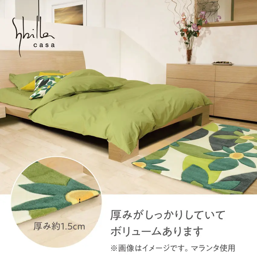 シビラ インテリアマット マランタ(70×120 ピンク): 通常商品｜【公式