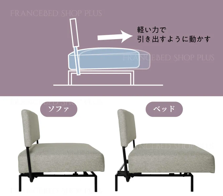 簡単にソファとベッドが変身