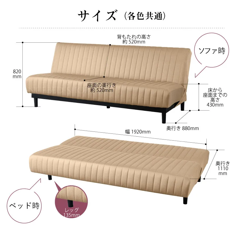 フランスベッド　ソファーベッド　スイミーBasic