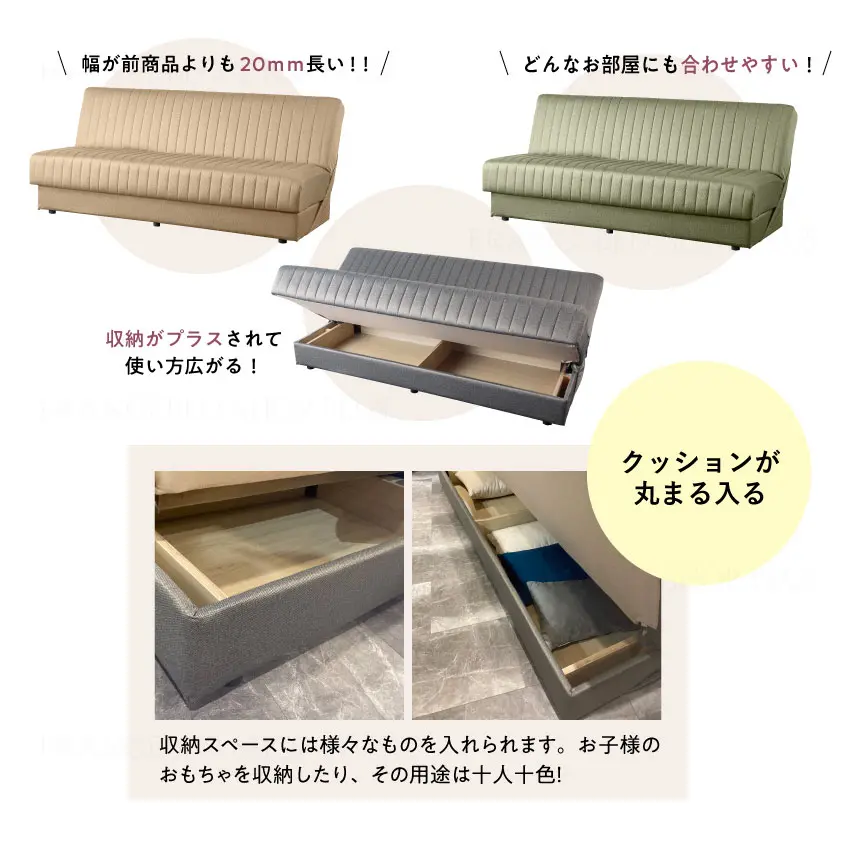 フランスベッド　ソファーベッド　スイミーBasicはどんな部屋でも使いやすい。ストレージタイプは大容量の床板下収納つき