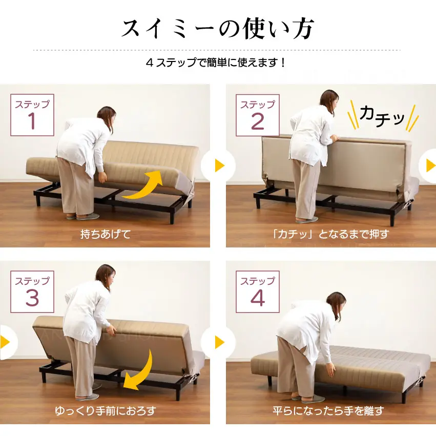 お部屋の中まで設置 フランスベッド スイミーBasic ソファベット 高密度連続スプリング FranceBed 簡単ソファベッド ソファーベッド 脚付き  スイミーベーシック ベッドソファ sofabed レッグタイプ