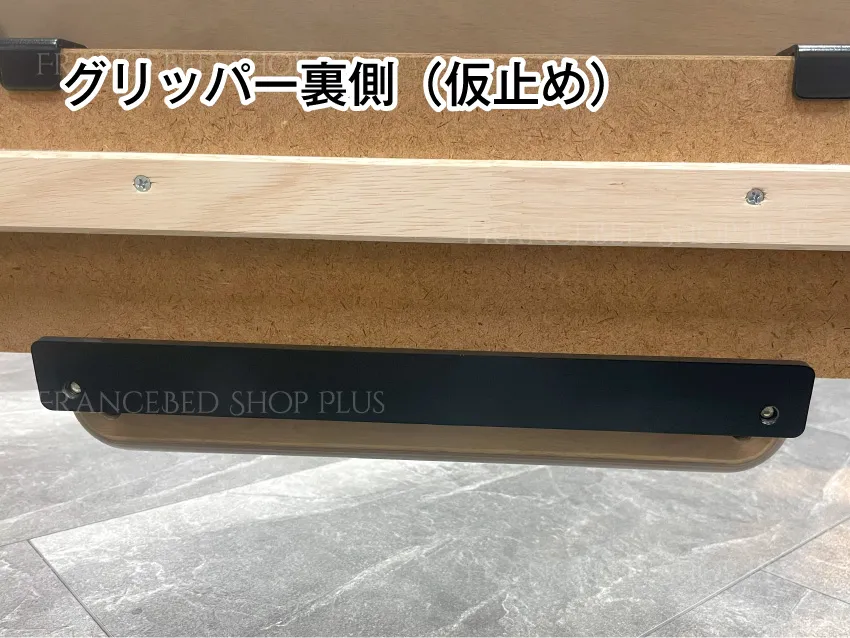 プレートを合わせて仮止め
