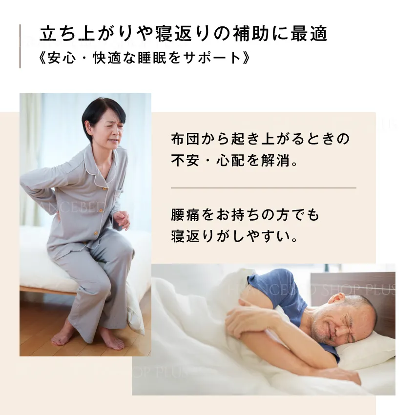 立ち上がりや寝返りの補助に最適