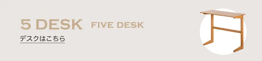 テオリ　5deskのリンクバナー画像