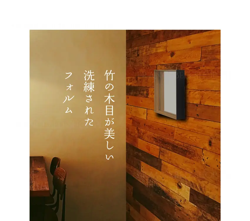 竹の木目が美しい洗練されたフォルム テオリ ZEROKAKUゼロカク 角形ミラー