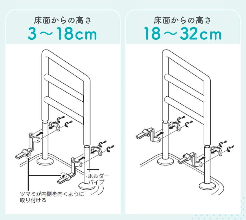 マルチフィット手すりに仮固定