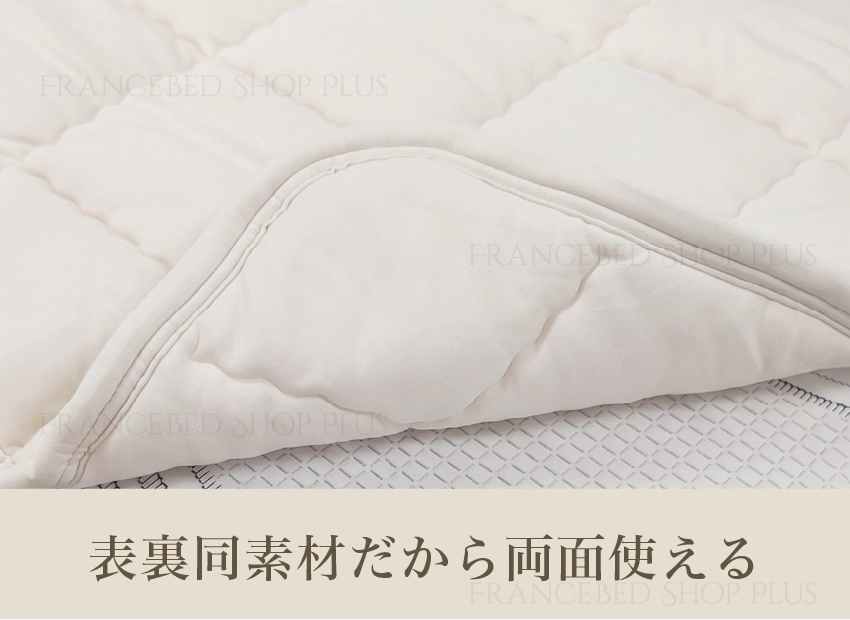 両面仕様のベッドパッド