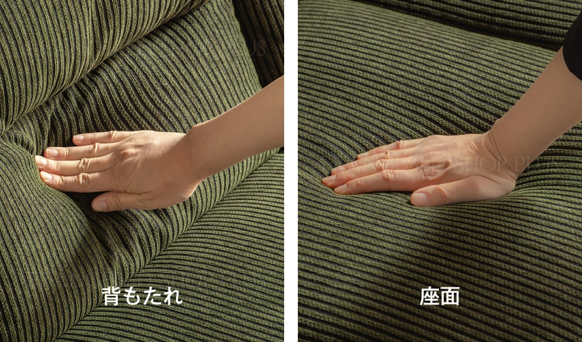 背面と座面それぞれでコーデュロイ生地を触っている手の画像