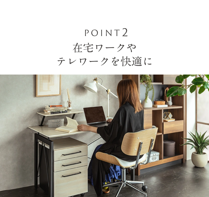 check-point2在宅ワークやテレワークを快適に