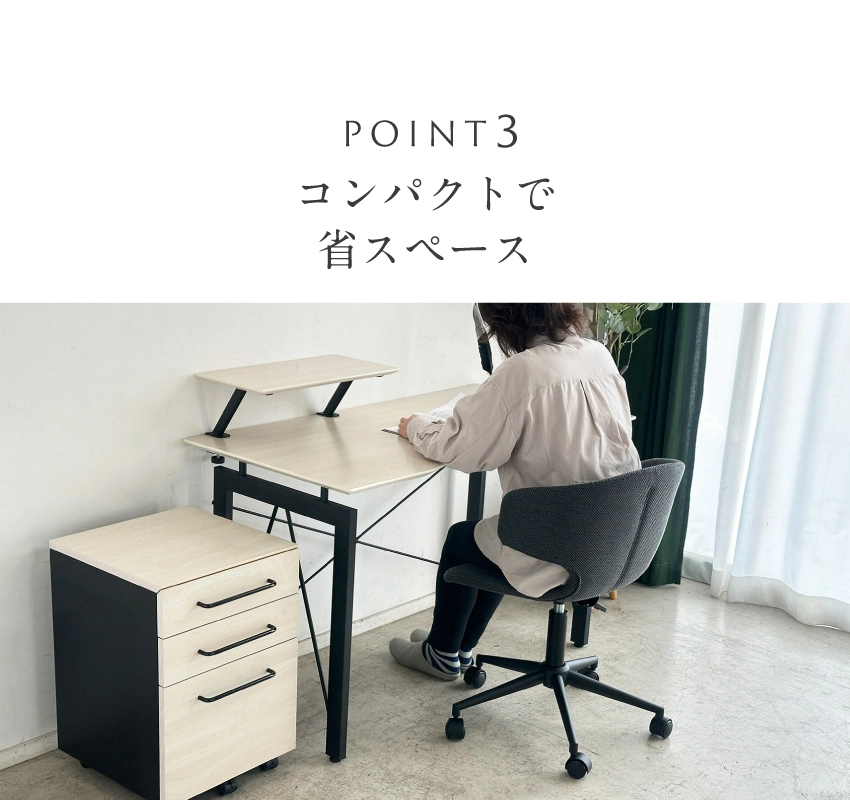 check-point3コンパクトで省スペース