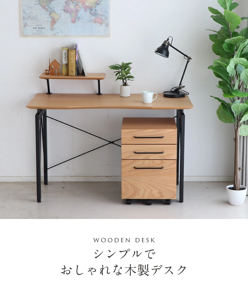 おしゃれな木製デスク