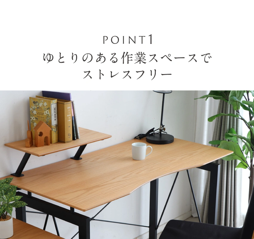 check-point1ゆとりのある作業スペースでストレスフリー