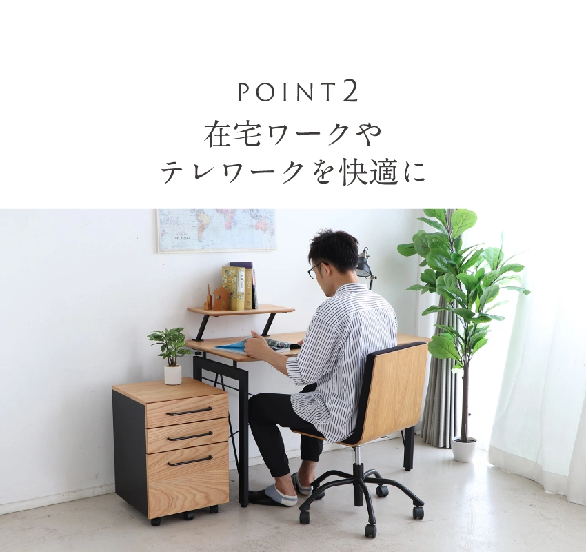 check-point2在宅ワークやテレワークを快適に