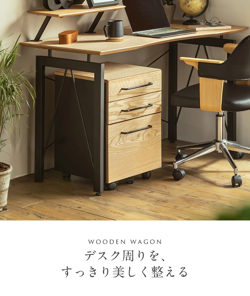 おしゃれな木製ワゴン