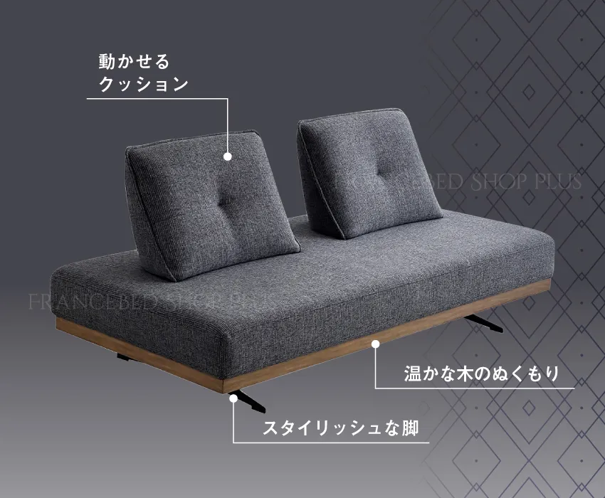 スタイリッシュな脚やウッドを使用したこだわりソファ