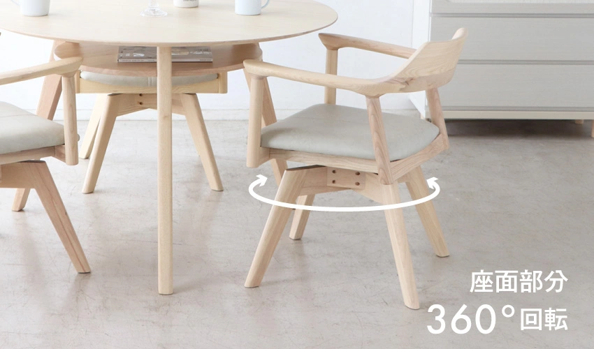 座面部分が360°回転することを示した図