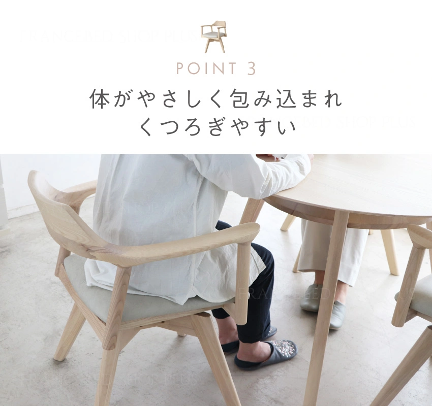 ポイント3:体がやさしく包み込まれ
      くつろぎやすい