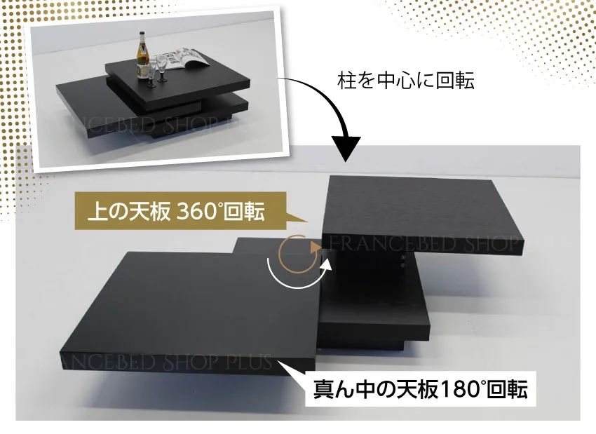 上の天板が360°、真ん中の天板が180°回転します