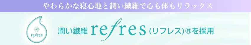 硬め中間柔め