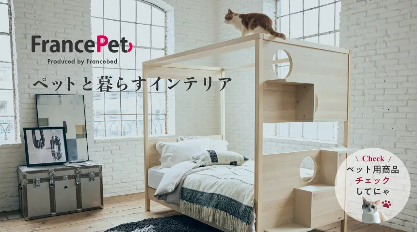 フランスベッド マットレス フランスベッド販売【公式通販サイト】 フランスベッドショッププラス