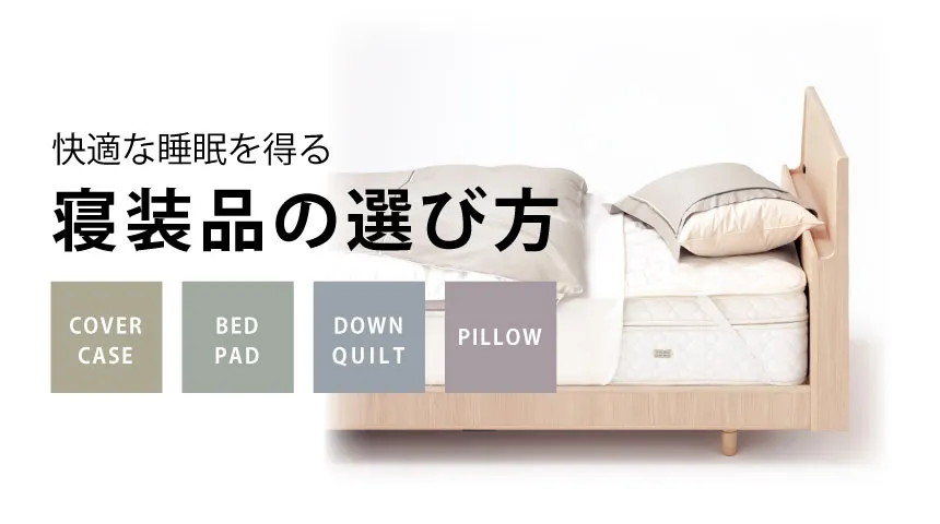 公式通販】フランスベッド販売